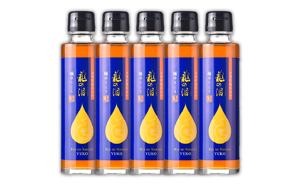 龍の泪 (極ゆうこう) 150ml×5本 ／ ポン酢 ぽん酢 有機純米酢 有機醤油 しょうゆ 柑橘類 調味料 長崎県 長崎市