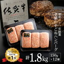 老舗のハンバーグ 150g×12個（b-72）