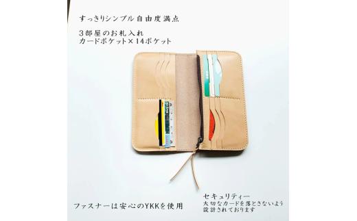  40-48 栃木レザー 財布 17ポケット 長財布 日本製 栃木レザーロングウォレット 名入れ刻印無料※こげ茶／ナチュラル