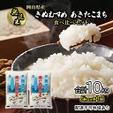 【ふるさと納税】米 令和6年度産 きぬむすめ あきたこまち 白米 無洗米 合計10kg 瀬戸内米 岡山県産 (5kgx各1）合計2袋 食べ比べ こめ コメ　倉敷市　お届け：2024年10月10日～2025年9月15日