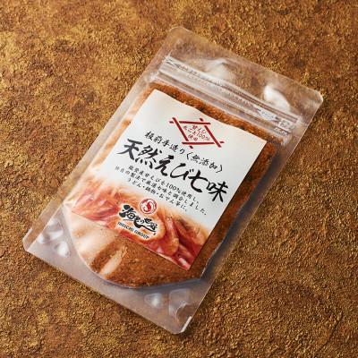 ふるさと納税 吹田市 大阪府吹田市・海老料理専門店【調味料】天然えび七味(25g) | 