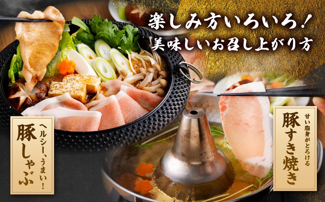 静岡県産豚 ロースすきしゃぶ 約700g