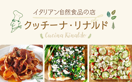 スペシャルパスタ＆天然酵母ピザセット_A0021-051