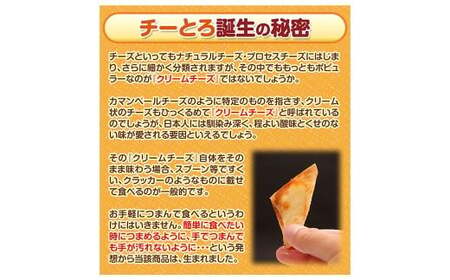 チーとろカマンベール 50枚入り×2袋 冷凍 乳製品 チーズ カマンベールチーズ おつまみ 業務用サイズ 【えひめの町（超）推し！（松前町）】（924）