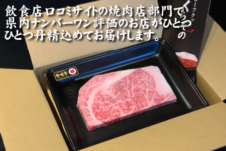 宮崎牛 ロースステーキ 300g（牛肉 黒毛和牛 畜産農家応援 ロース ステーキ 赤身 数量限定）