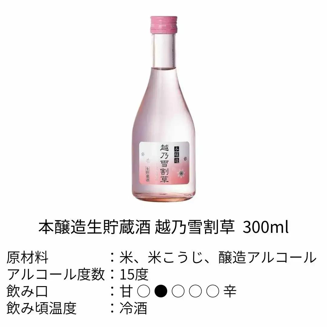 日本酒 福顔 飲み比べ 300ml 日本酒