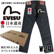 EVISU エヴィス 日本遺産 コラボ #2000 ジーンズ 箱付き 舞鶴鎮守府 日本製 W29