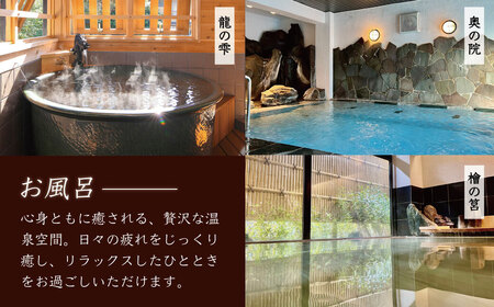 伊豆 修善寺 温泉　【 五葉館 】宿泊券 2名様  旅行 クーポン F-27