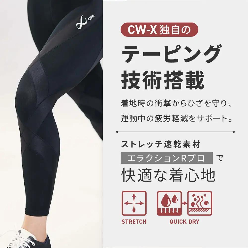 【ワコール】CW-X スポーツタイツ GENERATOR MODEL ブラック＜ウィメンズ・Mサイズ＞｜京都 Wacoal スポーツタイツ サポート テーピング 疲労軽減
