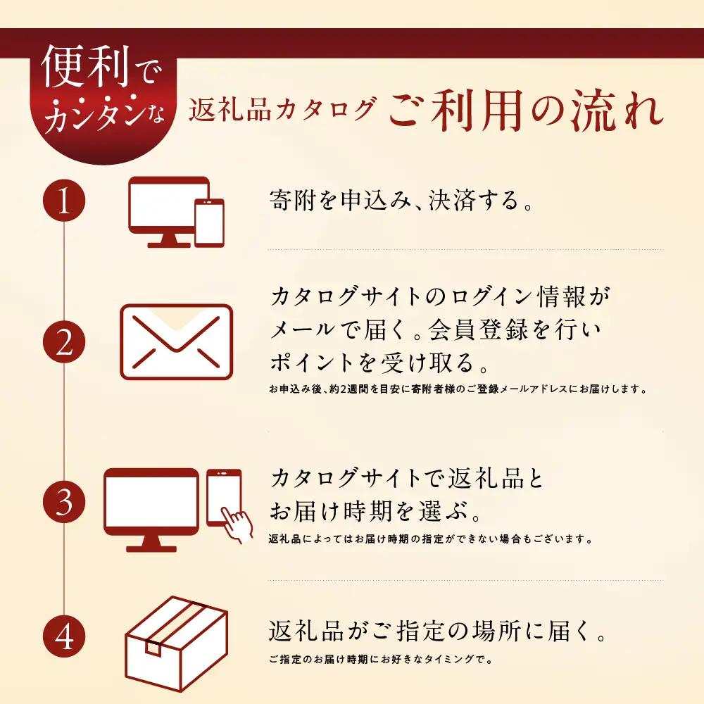 あとから選べる 飛騨高山オンラインカタログ20万円｜カタログ[EQ037]