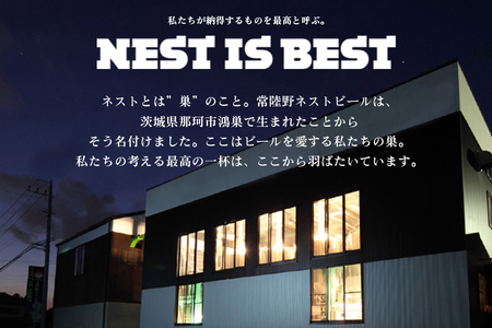常陸野ネスト ノン・エール8本セット 麦芽 ノンアルコール・エール 飲料 ノン・エール 0.3% 330ml瓶×8本組 茨城県 ビールテイスト飲料 ノンアルコールビール 炭酸飲料 木内酒造 ギフト 贈