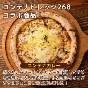 isa233 お家で焼きたて冷凍ピザ＜コンテナカレー＞(250g×1枚・直径約25cm)フライパンだけで簡単調理！本格ピザをご自宅で！【イサリアンピザマッスー】