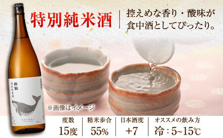 日本酒 酔鯨 純米吟醸 吟麗 & 特別純米酒 1800ml 2本 / 日本酒 飲み比べ 地酒 日本酒 おすすめ 日本酒 [ATAB021]