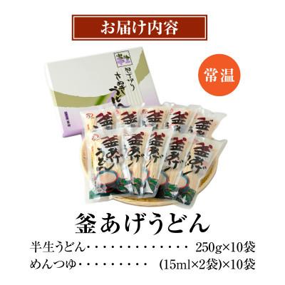 ふるさと納税 三木町 藤麺　釜あげうどん半生10袋入 |  | 01