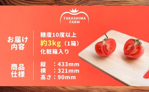 訳あり 糖度10度以上 ハートのプリンセス 約3kg箱