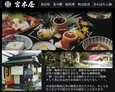 丹波松茸と丹波栗 松茸 栗
