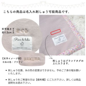 名入れ可 綿100%ベビー毛布 (ベージュピンク／花) 85×115cm 毛布の町泉大津市産 [3337]