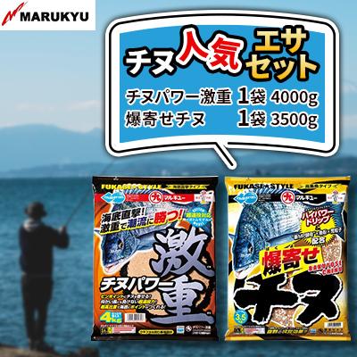 ふるさと納税 桶川市 マルキユーのチヌ人気エサセット(寄附額1万円コース)　M-8