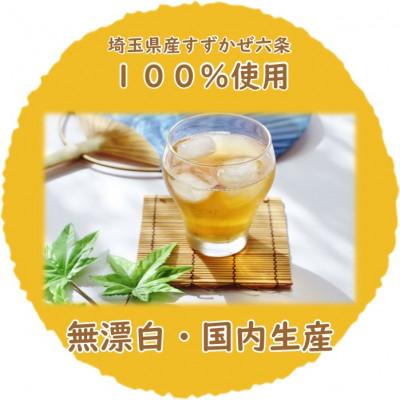 ふるさと納税 鴻巣市 まる粒麦茶 15袋入×10個セット 合計150袋入 国産麦茶 埼玉県産六条大麦すずかぜ種使用 |  | 01