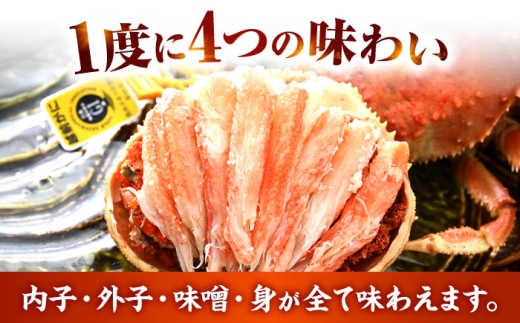 「若狭小浜港産地直送」 冷凍 セイコガニ (コッペガニ) ボイル 5杯 / 冷凍カニ 蟹 メズガニ 小浜市 / 加福鮮魚【配送不可地域：北海道・沖縄・離島】 [BFBC006] 