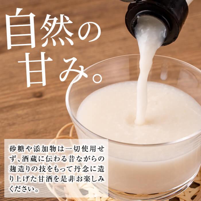 国産有機あまざけ3本セット (1.5L・500ml×3本) 有機JAS 甘酒 あまざけ 無添加 有機米 米麹 国産 麹 麹甘酒 発酵食品 ホット アイス 甘味 飲む点滴 健康 美容 ノンアルコール 【