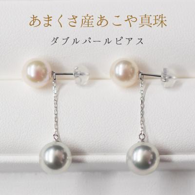 ふるさと納税 天草市 あこや真珠 7.5-8mm×8-8.5mm 18Kダブルパールピアス【K14WG】_S085-351