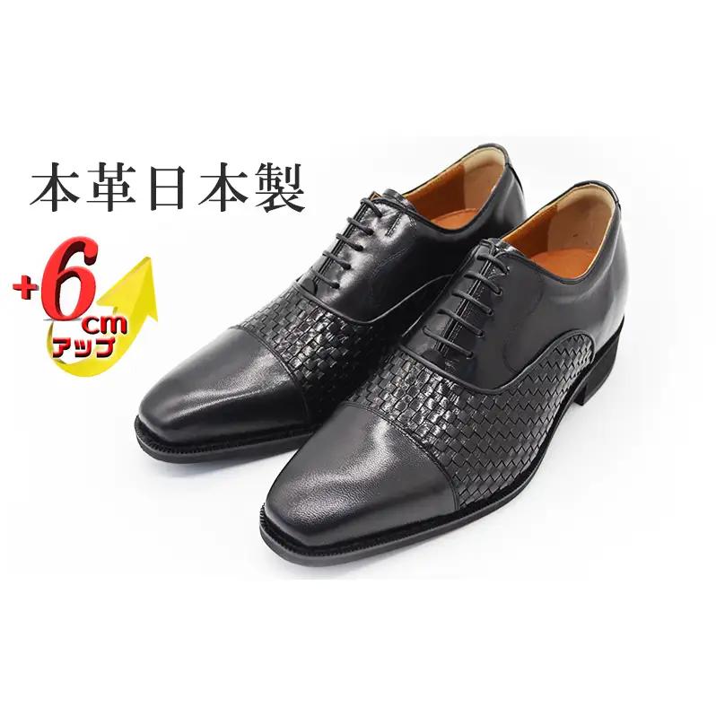 山羊革メッシュ ストレートチップ 6cmヒールアップ 本革 メンズ ロングノーズ 通気性 紳士靴 日本製 蒸れない メンズシューズ No.ME1301 ブラック 26.0cm