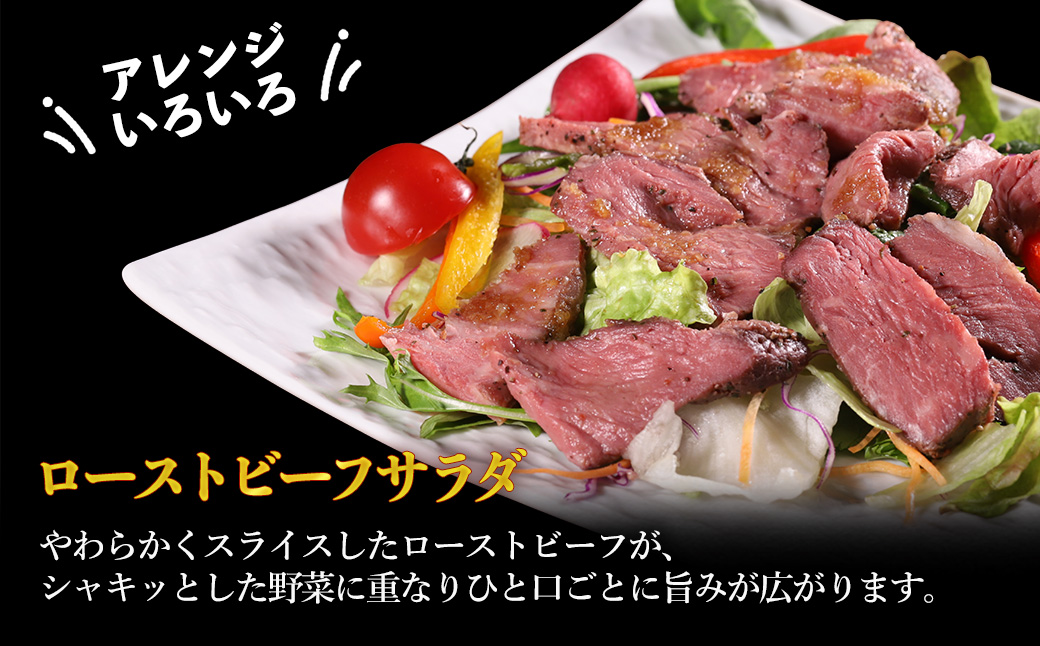 ローストビーフ 900g (150g×6パック) 肉 訳あり 牛肉 リブロース 冷凍 小分け お取り寄せ 熊本県 水上村