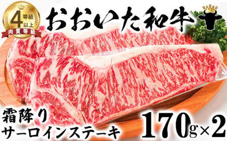 おおいた和牛 カルビ 焼肉用 & 霜降り サーロイン ステーキ 【ニード牧場】 高級 国産 ブランド 黒毛 和牛 豊後牛 受賞 バーベキュー 食べ比べ 九州 大分県 ＜129-014＞