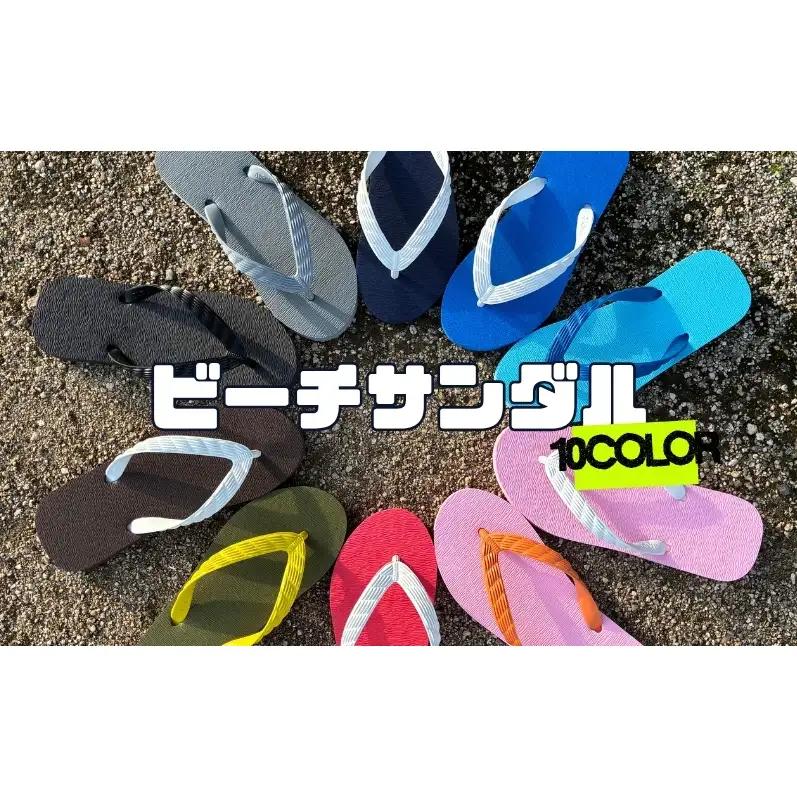 ビーチサンダル 17cm 全10色 日本製 男女兼用 パステル 原色 お揃い 大人 子供 キッズ メンズ レディース サンダル ダークブラウン×白
