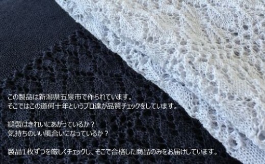 繊細なレース柄が涼しく爽やか　華やかさもアップ