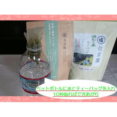 ふるさと納税 島田市 佐京園の深蒸し新茶大入りティーバッグ3袋セット　(マカロン缶付き) |  | 02