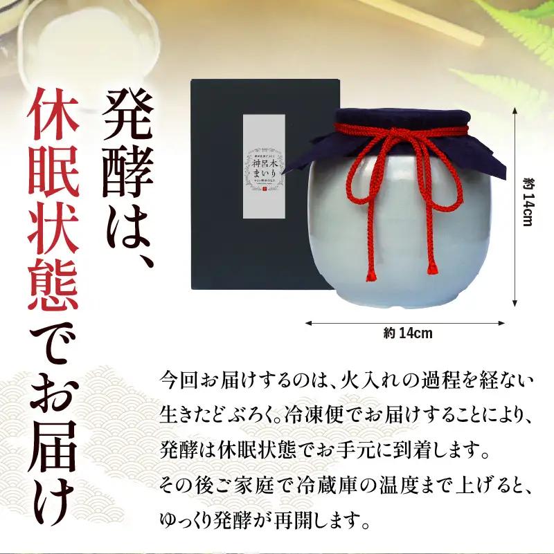 【中辛（神呂木まいり　度数：12度）】 御神水源どぶろく 900ml×1本 生酒 火入れなし自宅で 熟成発酵できる オリジナルの味が楽しめる 生 どぶろく どぶろく お酒 酒 アルコール 晩酌 化粧箱