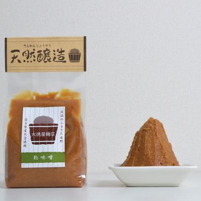 ふるさと納税 遠野市 大徳屋麹店 味噌 2種詰め合わせ 各700g 合計1.4kg / 自然発酵 天然醸造 |  | 01