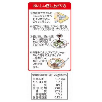 ふるさと納税 毛呂山町 わらびもち風こんにゃく　抹茶　20食入 |  | 01