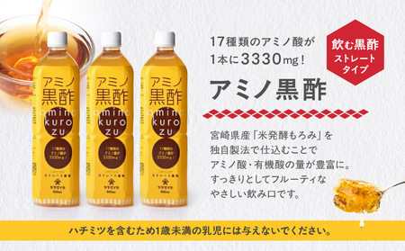 毎日摂取!! 17種類のアミノ酸　900ml×3本【大山食品】_A0114-113