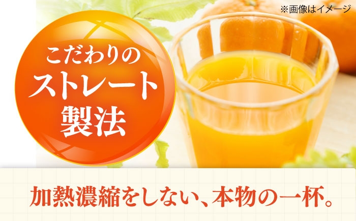 オレンジジュース みかんジュース ポンジュース 温州みかん 愛媛県産 みかん