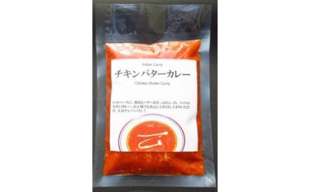 520 帝カレー　チキンバターカレー5袋セット