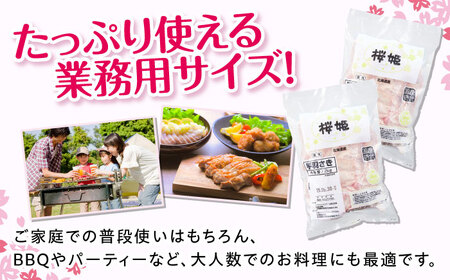 桜姫 手羽さき 計4kg（2kg×2パック）【東日本フード株式会社】 国産 鶏 とり肉 手羽先  冷凍 北海道 [AXBM092]