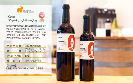 【ハーフワイン4種セット】 375ml×4本 さかいまちワイナリー K2650