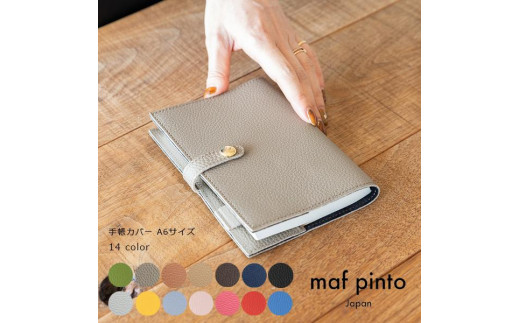 
                  maf pinto (マフ ピント) 手帳カバー＆ブックカバー ADRIA LINE レザー 本革 日本製
                