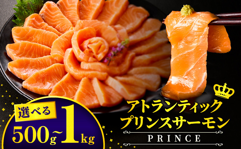 
            【選べる内容量】アトランティックプリンスサーモン(プレミアム) | サーモン サケ 鮭 料理 アレンジ 刺身 握り寿司 寿司 カルパッチョ ノルウェー 海鮮丼 海鮮 魚 魚介 真空パック 個包装 パック 生食 シャケ アトランティックサーモン 柵 お刺身 人気 おすすめ 使い勝手 小分け 生 冷凍 贈答 ギフト プレゼント 家庭用 贈答用 | _M372-001-SKU
          