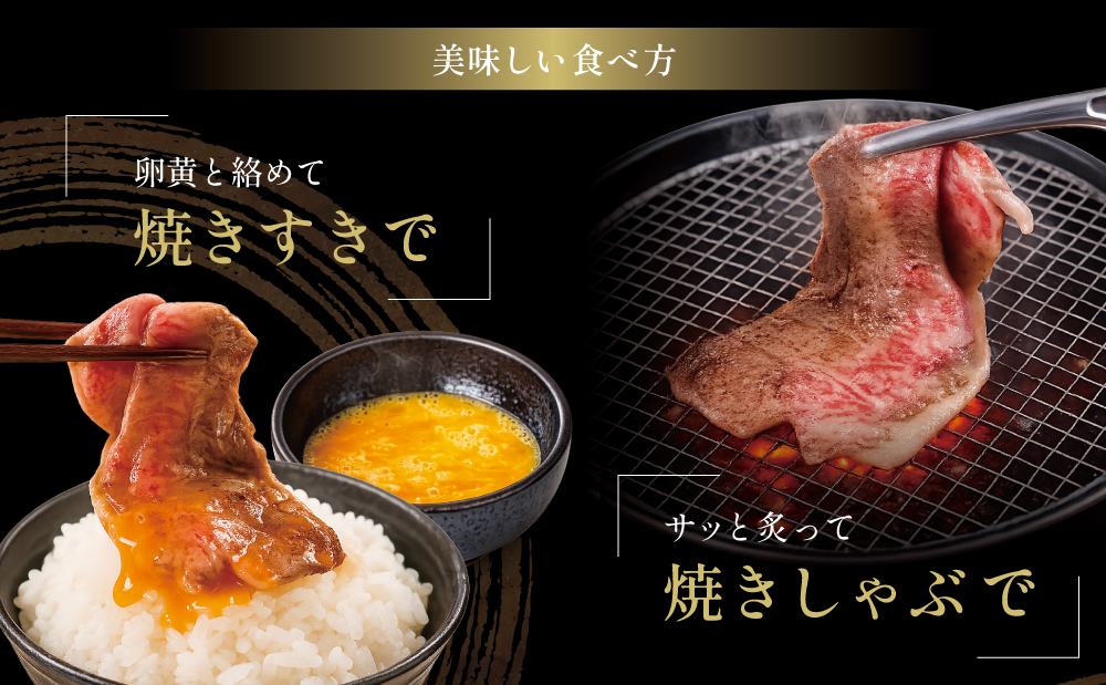 【和牛日本一】黒毛和牛 サーロイン スライス 焼きしゃぶ用 計500g ＼期間・数量限定／ ブランド牛 鹿児島黒牛 鹿児島県産 和牛 牛肉 霜降り すき焼き 焼すき しゃぶしゃぶ 肉寿司 炙り 牛しゃ