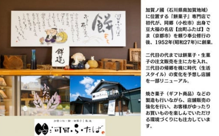 こまつプリン大福（冷凍）8個入り ポムポムプリン コラボパッケージ 017019 大福 和菓子 大福 和菓子 大福 和菓子 大福 和菓子 大福 和菓子 | 石川県 小松市 【河田ふたば】