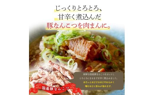 【お肉がほろっ】 豚 軟骨 まん 10個 豚まん 豚なんこつまん 国産 豚まん 小分け 冷凍 お弁当 おかず おやつ 晩ごはん 夕ご飯 おつまみ リピーター 中華 惣菜 10個 肉まん 大阪府 松原市