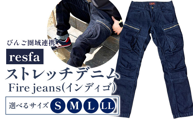 
             【びんご圏域連携】パンツ ズボン【resfa】ストレッチデニム　Fire jeans（インディゴ）選べるサイズ 有限会社ヒカミコーポレーション《30日以内に出荷予定(土日祝除く)》ファッション アウトドア 釣り サイクリング キャンプ
          