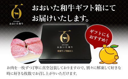 シャトーブリアンステーキ 約100g×4枚 おおいた和牛シャトーブリアン
