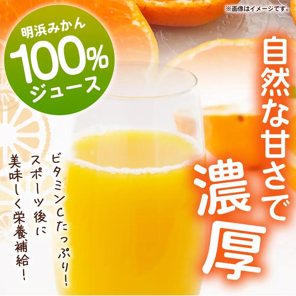 ＜愛媛県明浜産 天晴みかんジュース 720ml×3本セット＞ 蜜柑 みかん ミカン 果物 オレンジ 果汁 ジューシー フルーツ 温州みかん 飲料 ジュース 飲み物 セット 濃厚 株式会社笑丸 特産品 