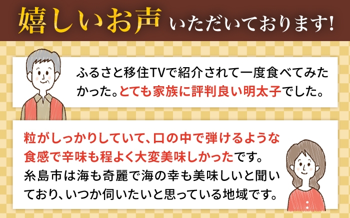 明太子 めんたいこ 明太 魚卵 福岡 博多 ご飯のお供