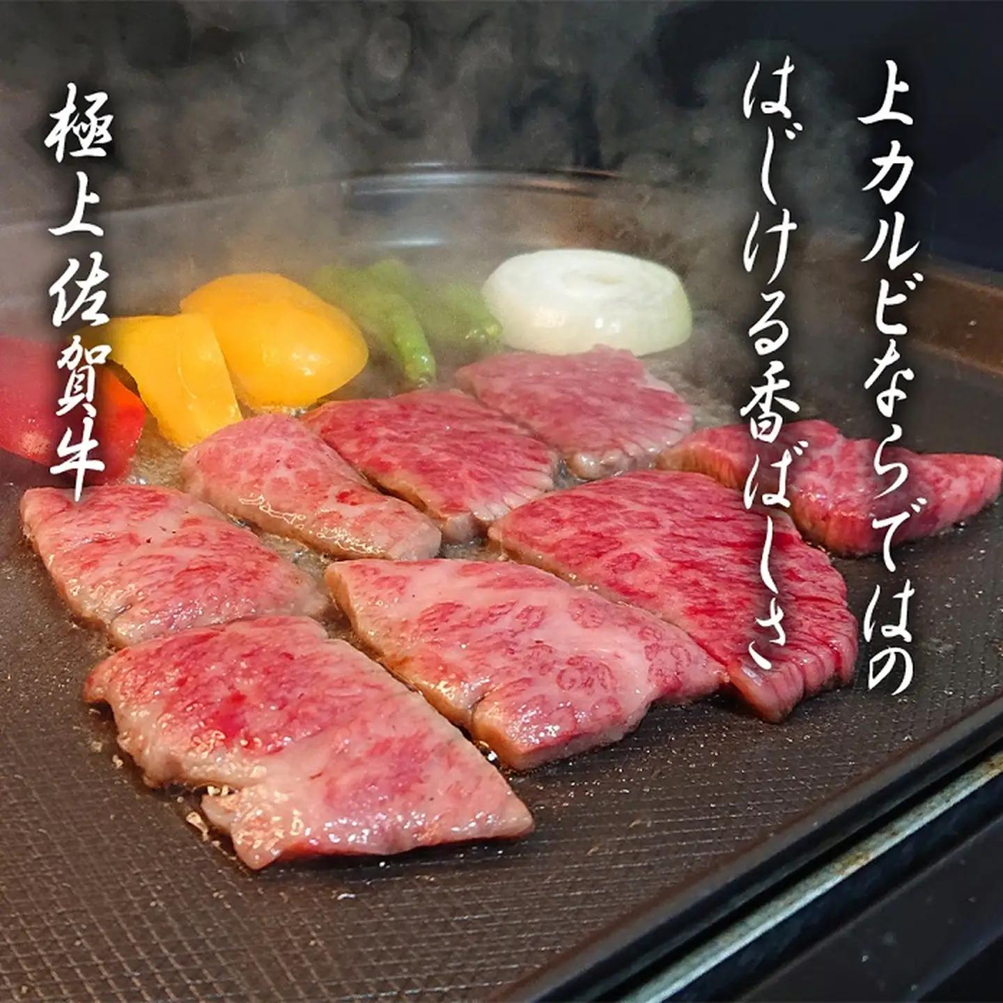 佐賀牛 上カルビセット1kg：B530-006